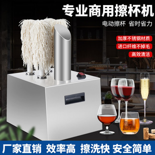 商用自动五头擦杯机酒吧餐厅门店高脚玻璃杯器皿电动抛光烘干机器