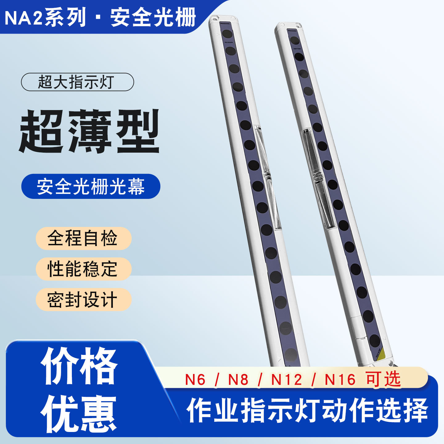 原装松下二手区域光栅NA2-N8 N8P  NA2-N12 N16 N20 N24N28感应器