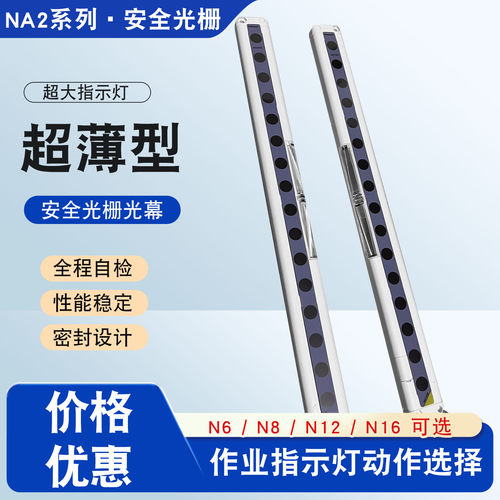 原装 松下区域光栅NA2-N8 N8P  NA2-N12 N16 N20 N24N28感应器