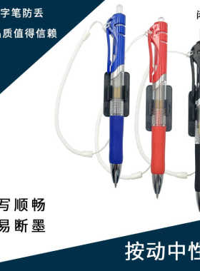 适用黑色台笔固定签字笔防盗带绳子的线中性笔桌可旋转蝶式笔座