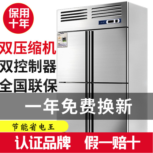 四门冰箱冰柜双温商用冷冻铜管