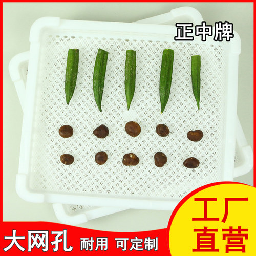 大网孔烤果茶垫水果干烤薯片槟榔