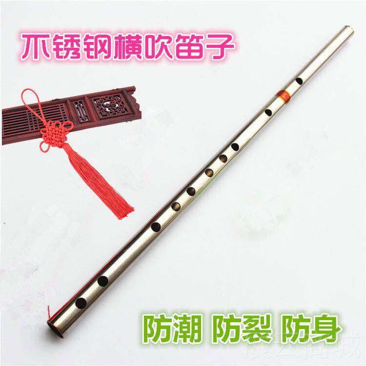高档不锈钢笛子专业初学款精品横练习笛演奏精加制厚防裂属金钢笛