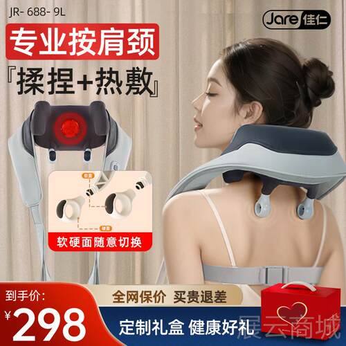 高档AE/佳仁肩颈按摩仪斜方肌腰背颈R部腰部背脖子肩膀颈椎按J摩