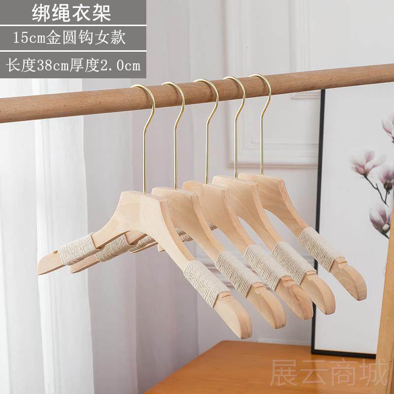高档服装店专用防滑麻绳衣女架原木装棉捆绳实木无衣挂成人木质痕,收纳整理,木质衣架,淘宝优惠券,粉丝福利购,淘宝优惠卷
