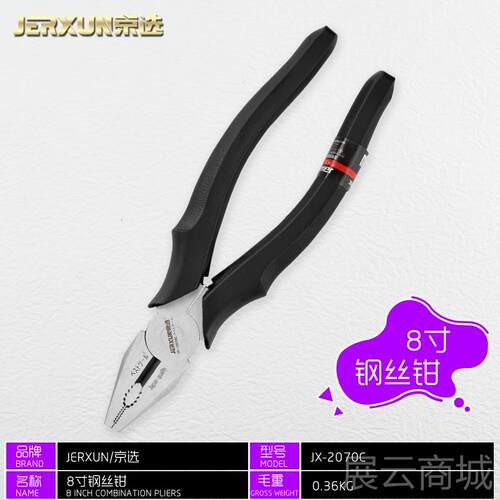 高档京选老虎钳钢丝钳子6寸线7寸8寸多功能电五工钳力金工具断省