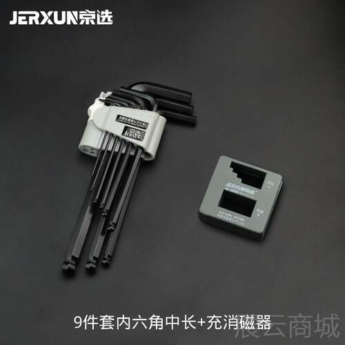 高档选球头六角扳手平头加长长内特六方套装L形公制梯内T型L京型