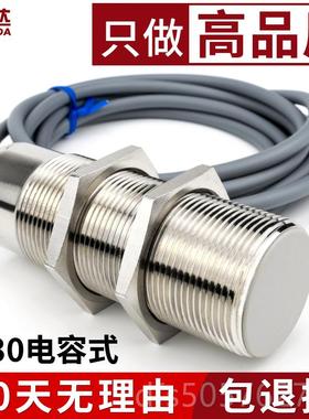 高档3直径30m铜管电容式接近m开M关0 检测水木材玻璃油饲料开关传