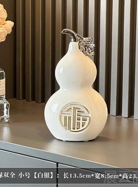 高档运葫芦摆件简饰约高档客厅电艺视柜福酒柜装工品搬家礼物乔迁