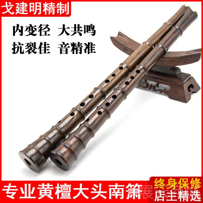 高档红木八南箫专专级大头箫业演奏高档8孔业戈建明制尺萧乐器防