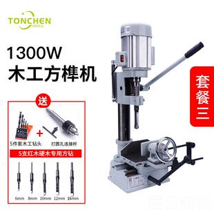 高档两同能琛木工打榫机方孔圆孔用款多功小型家用台钻榫开卯孔机
