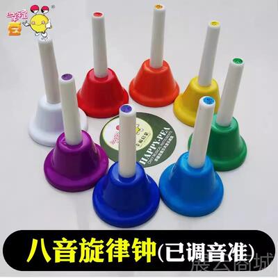 高档摇钟八音旋律钟8音手摇铃八音课铃尔8奥音摇铃音钟童夫打感击