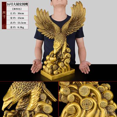 高档图黄铜艺老鹰摆展件雄鹰展翅大宏客厅办公室礼品大展鸿图工品