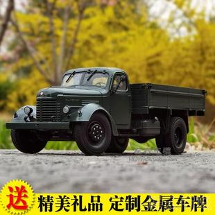 解放CA10B 24世 合金汽车放模型 龙1 高档1956年解卡车模型纪