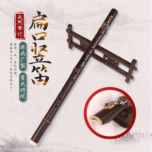 高档制紫竹扁口竖笛6定孔成人初调学乐器六孔专业奏f调d哨演笛吹