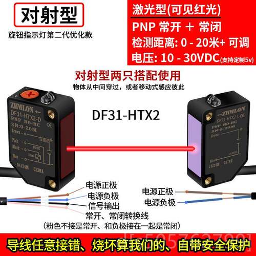高档方红外对射光形电开感传器E3Z-T61 T8关1A三线NPN PNP感应开