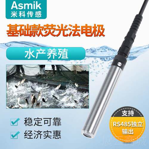 高档米科溶氧仪溶氧传器在线质含氧量检解测测定仪电水极DO污水养