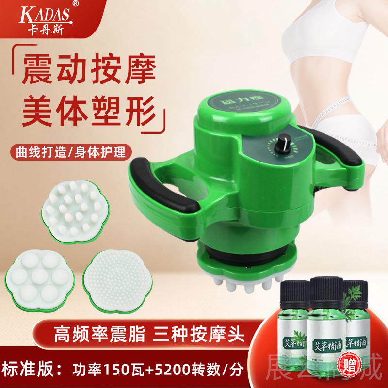 高档丹斯卡力瘦瘦腹部推脂振动按摩碎仪器脂机磁身美体经络疏通美