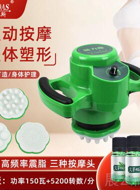 高档丹斯卡力瘦瘦腹部推脂振动按摩碎仪器脂机磁身美体经络疏通美