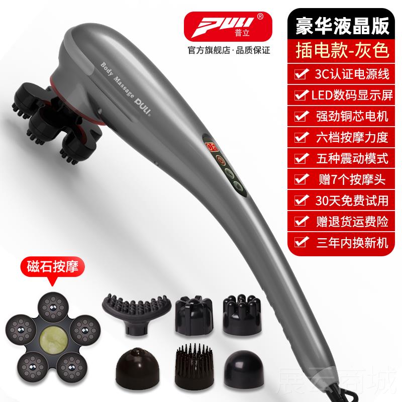 高档普立海豚按摩锤器颈椎部部电动手持式震腰动敲打经络仪按摩棒