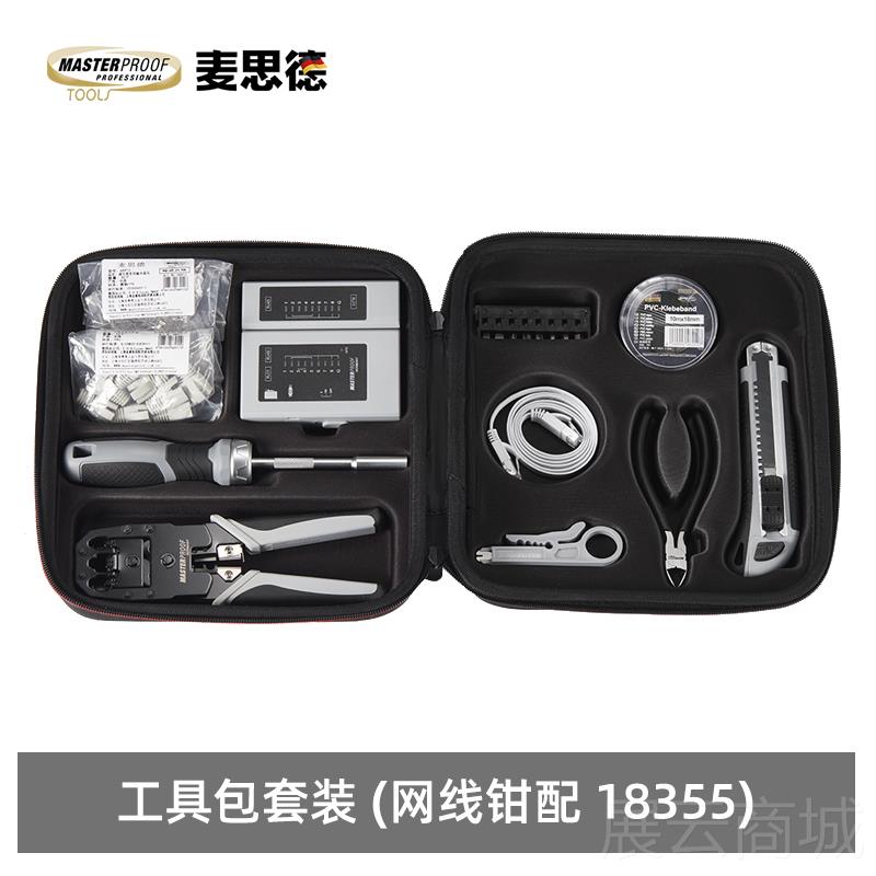 高档麦思网网线德测试仪多测功能线水晶头检器网钳测试仪网线钳子图片