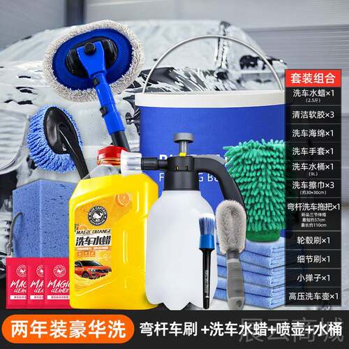 高档车工具全套套装组合家用洗套餐刷不伤漆擦神车器车用清清洗洁