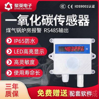 高档一氧化碳C度O浓度器变送传器4感85高精有毒有害可燃气体泄露