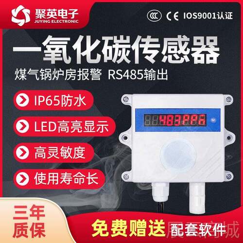 高档一氧化碳C度O浓度器变送传器4感85高精有毒有害可燃气体泄露