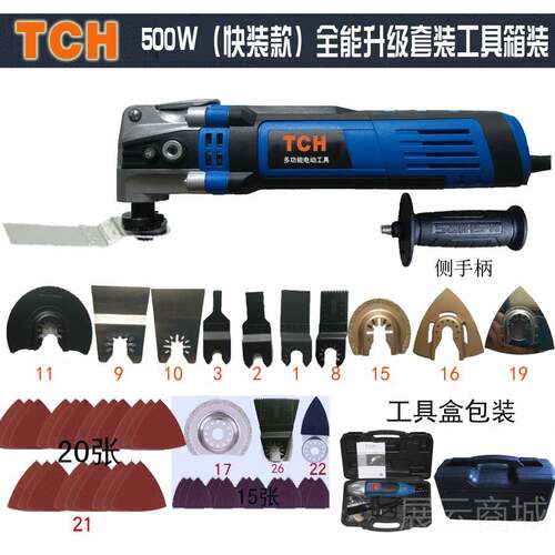 高档TCH万特畅修整摆动锯割磨铲锯用宝DIY机木工家用恒多功能电动