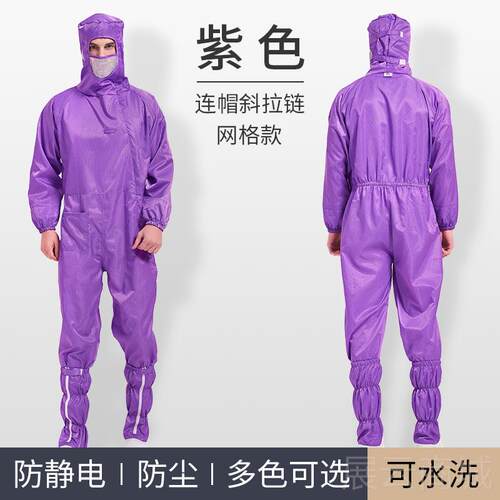 高档洁贝尔0服5网格斜拉连体服百级.GMP无尘车间洁净希防尘防护防