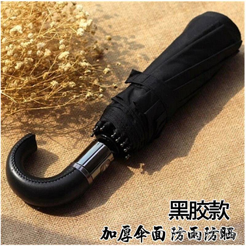 高档L折EPHANTCLAN男士弯柄全自动E伞10骨大加黑胶防晒三叠弯钩晴