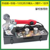 墙角pp器r热熔20 高档猫耳朵8PPR熔接 瓦水暖工具热熔机00热熔器