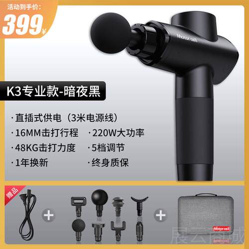 高档motor筋cell电筋枪插膜大功率有线专业级热敷按摩器膜仪