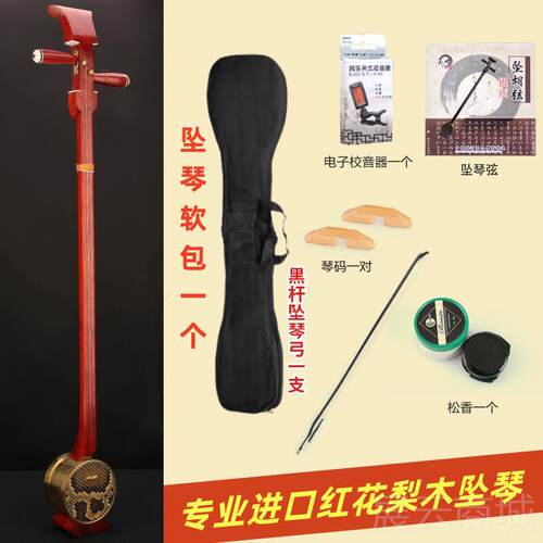 高档厂家直销黑檀卷筒坠琴演吕剧奏级紫坠檀琴红木坠胡夸擂山东大
