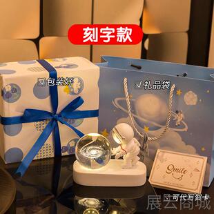 高档宇员航水球伴手礼实用生同日礼物可定制礼品送晶儿童女生学男