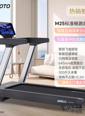 高档JORO内TO瑞特M25跑步机用款捷小型全折叠室走步机运家动健身