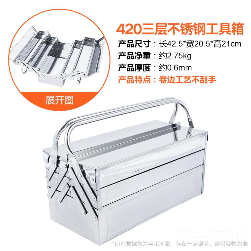 高档铁皮收纳盒不锈钢工具箱五叠手提折式金零件工箱业级加大加厚