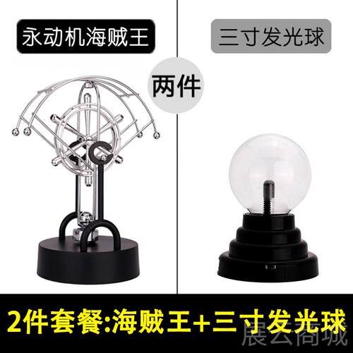 高档高解科技的创意礼物办公桌装饰摆件压客高端厅大气上档次代简