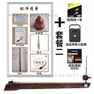 高档音独弦琴专业演级高档民族乐者器音乐爱好通用奏型舞台原装正