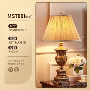 高档美奢式复古台华灯欧式全铜卧室床灯温馨客厅沙发茶几头别墅酒