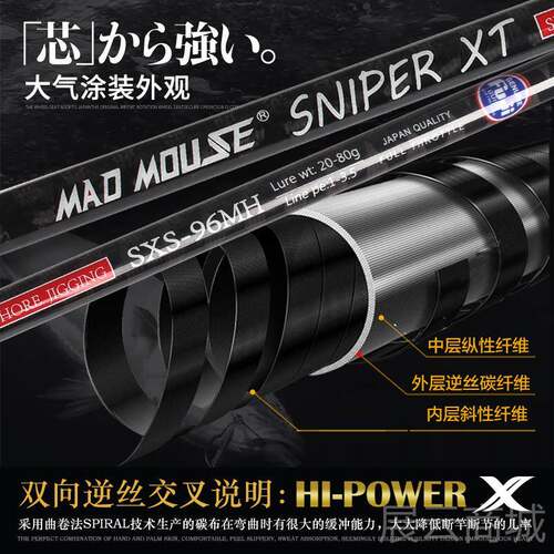 高档日本全fu爬投ji交叉碳带岸铁9板竿2.米MH/H波杆路亚远投鲈鱼