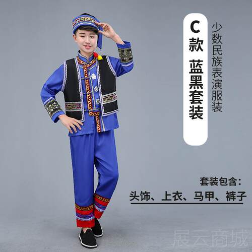 高档广三月三儿童少数民族族服装西族瑶族土壮家男女童彝族苗族演