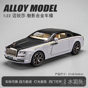 高档劳斯斯玩具车型幻影车模仿真合金小汽车里库南莱收藏男孩跑车
