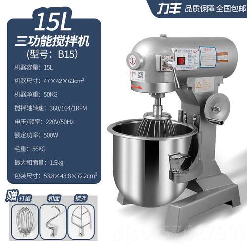 高档力丰功商用搅机和面机拌 打蛋机 多能奶油机拌肉馅机忌廉机
