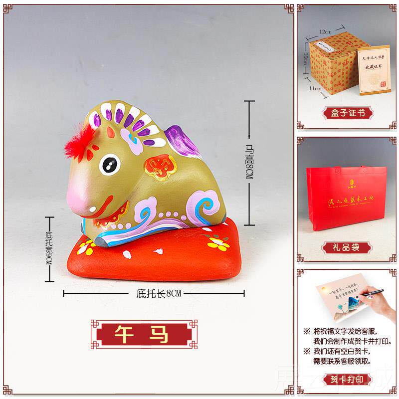高档津泥人张天彩塑十生肖纪念品生礼日物特色中国风摆件泥塑二装