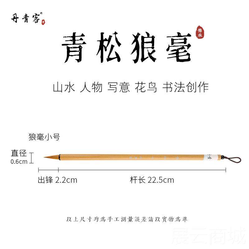 高档书丹青客水彩青松国狼毫毛笔书法行草书篆楷书画隶书,文具电教/文化用品/商务用品,毛笔,淘宝优惠券,粉丝福利购,淘宝优惠卷