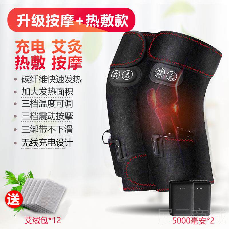 高档充式电热护膝保暖老寒腿膝盖节热敷疼神器痛关加热按电摩理疗