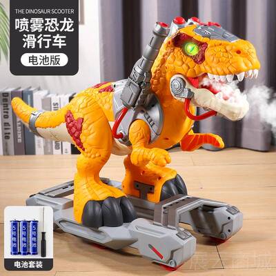 高档儿童玩具男孩恐龙可坐人电动喷雾车滑车霸龙大王号行男童生日