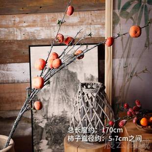 高档加长1米7花仿真柿子柿如意仿真花果饰枝柿装摆件假道具果实