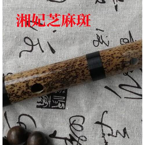 高档特制精品湘竹笛子.低音妃笛/儿童初学成者入门奏人专业演乐器